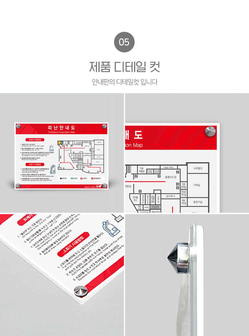 피난안내도