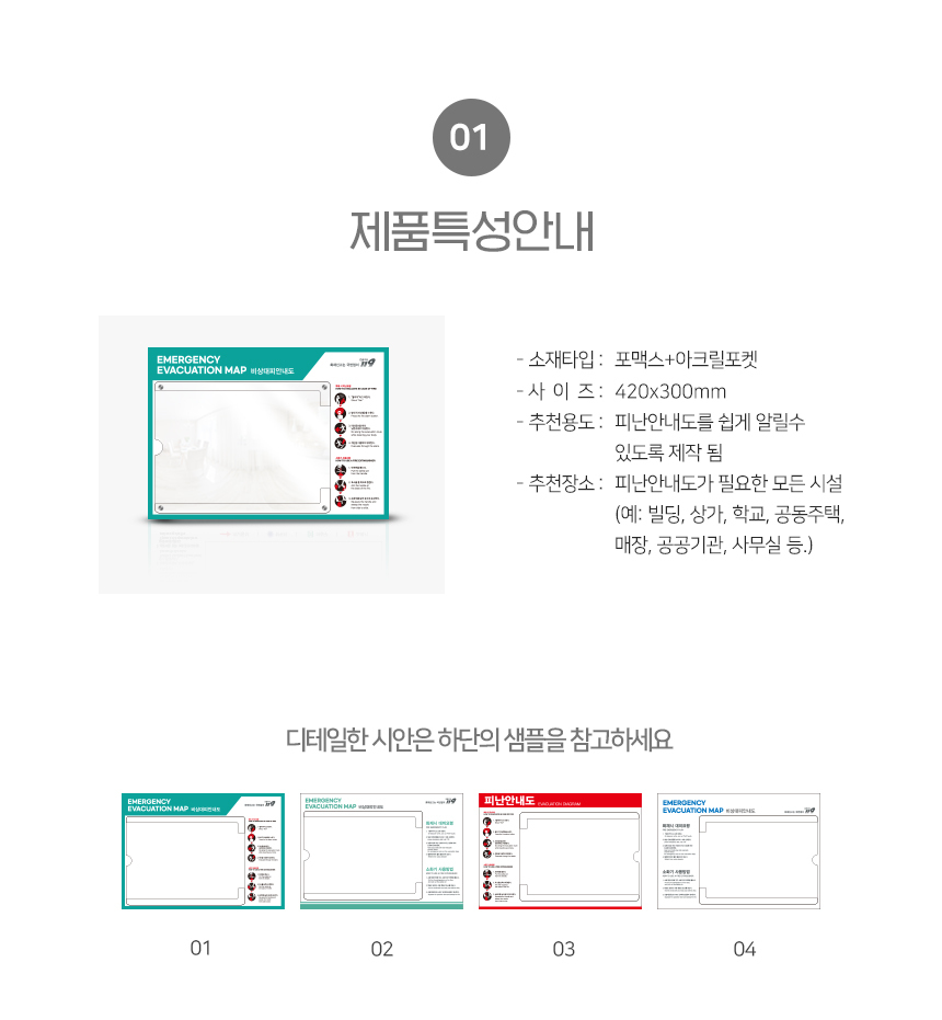 피난안내도_포켓형