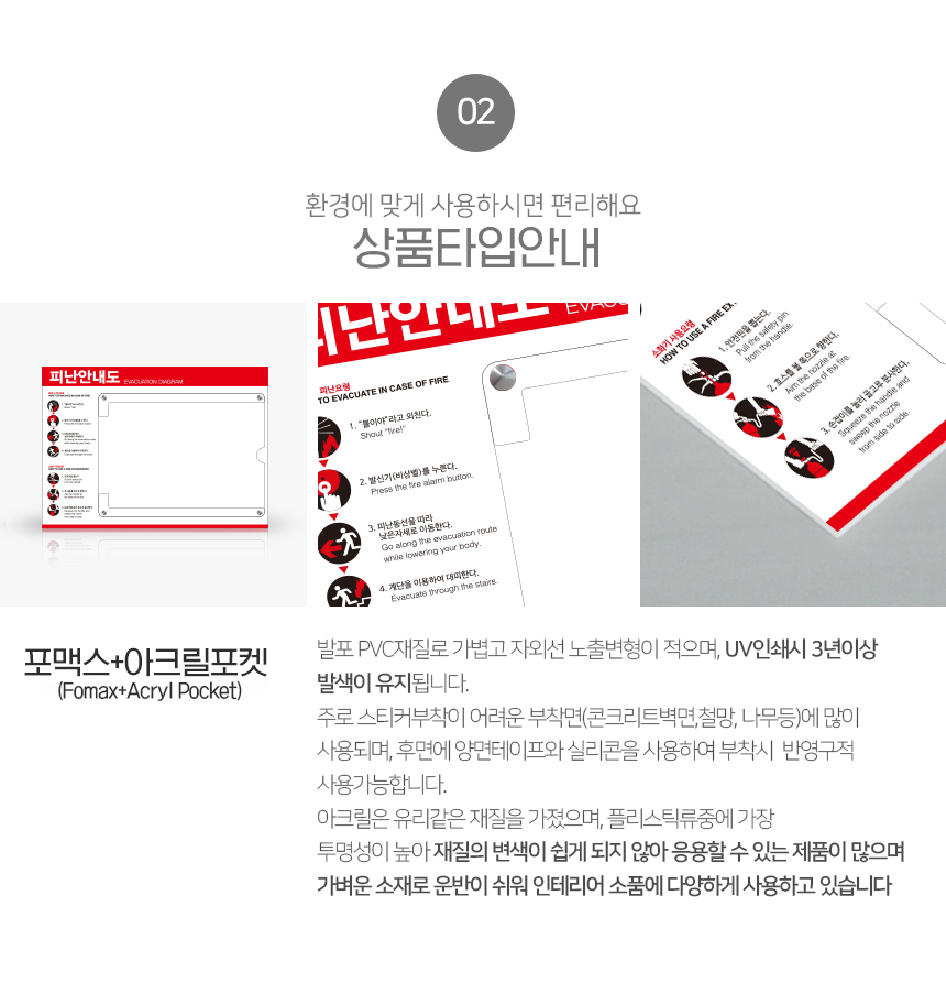피난안내도_포켓형