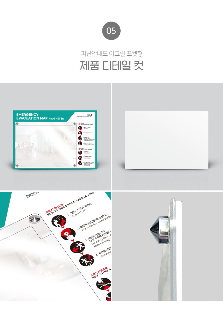 피난안내도_포켓형