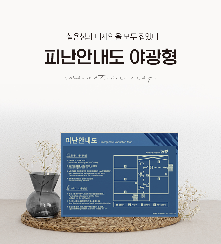 피난안내도