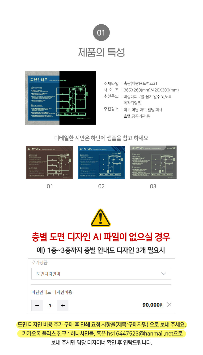 피난안내도