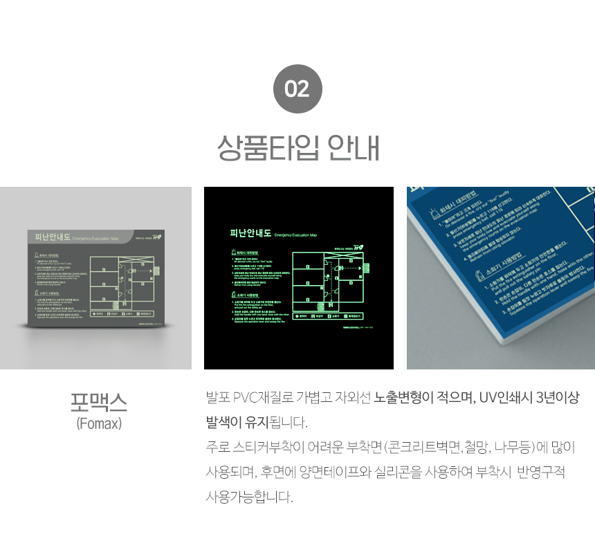 피난안내도