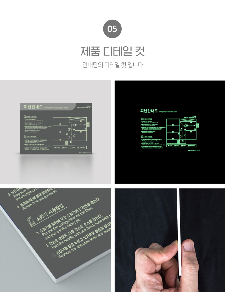피난안내도