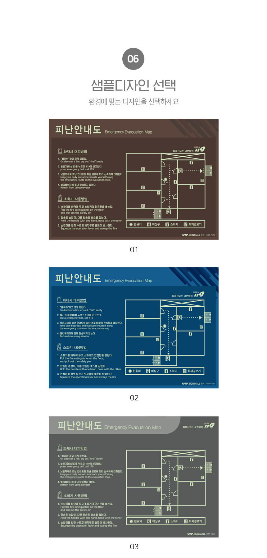 피난안내도