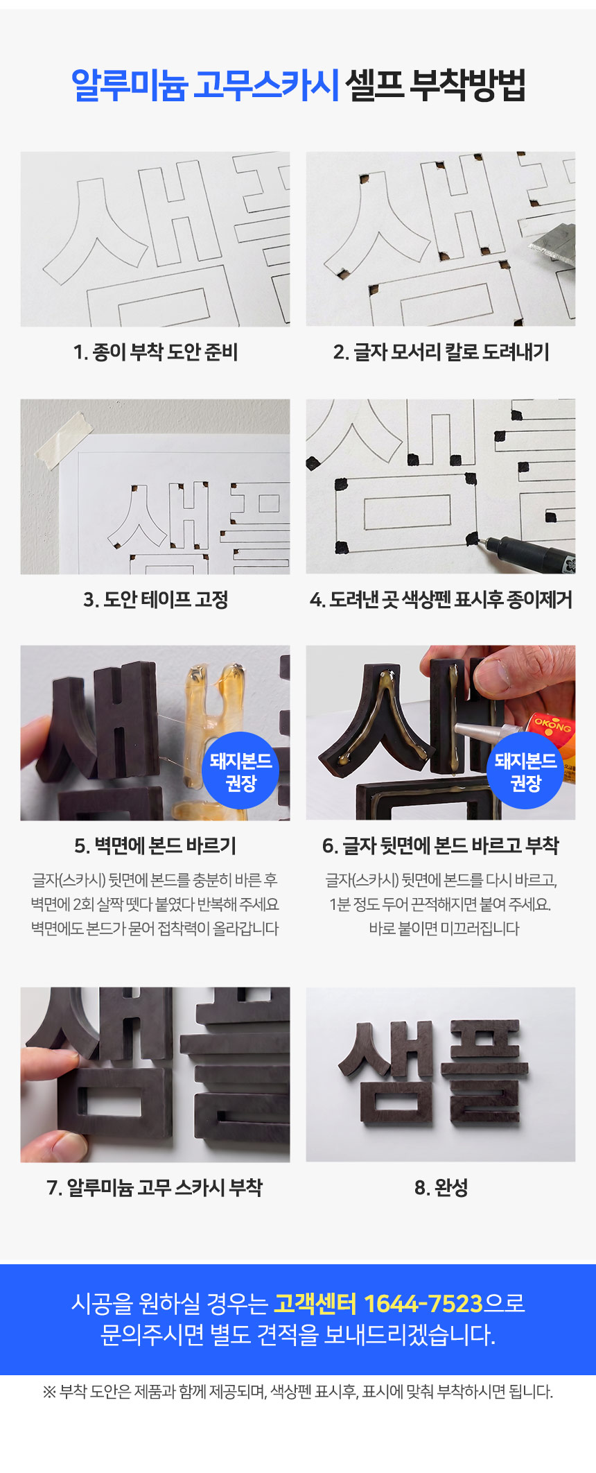 주차장_간판_고무스카시