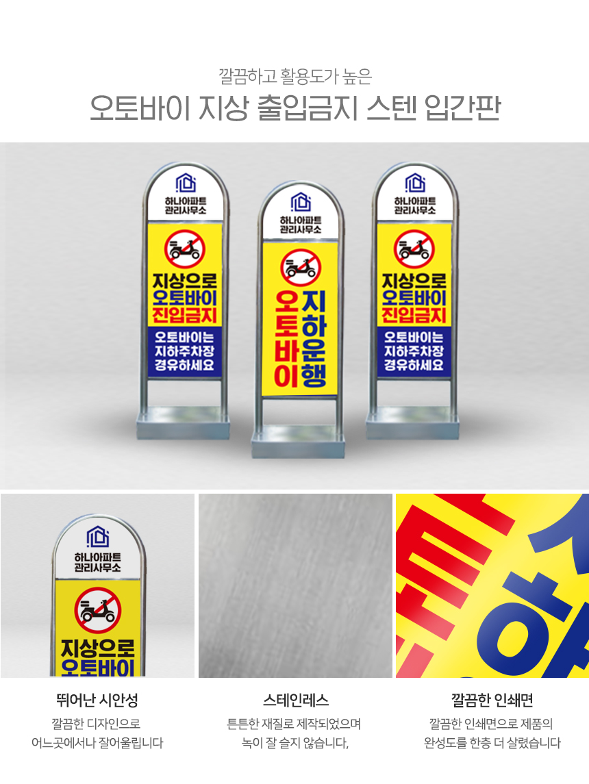 오토바이_스텐_입간판
