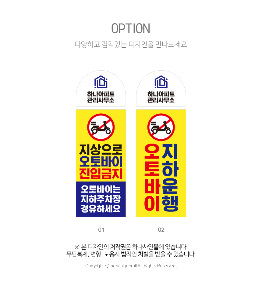 오토바이_스텐_입간판