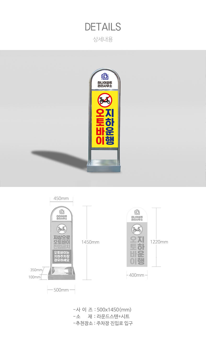 오토바이_스텐_입간판