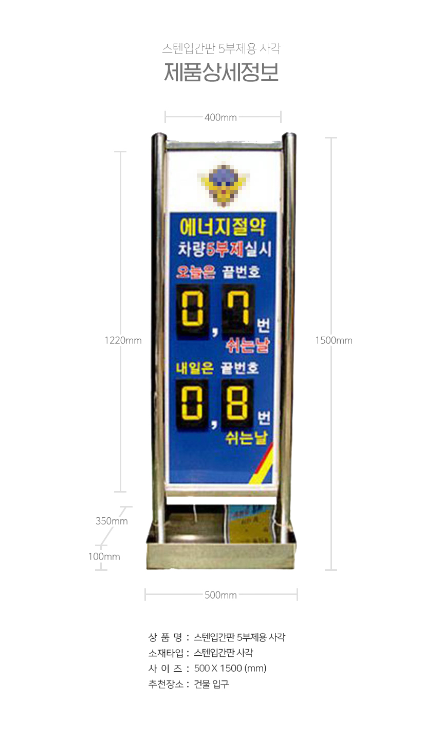 스텐_입간판