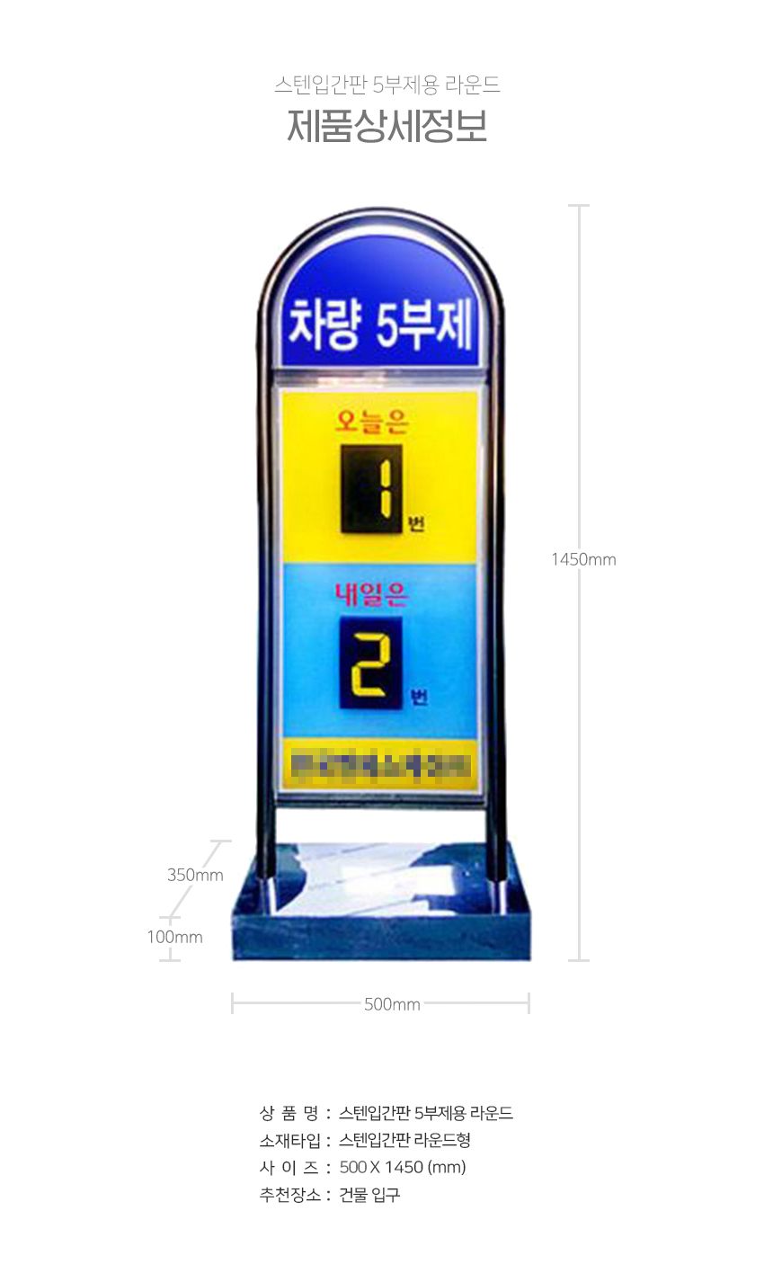 스텐_입간판