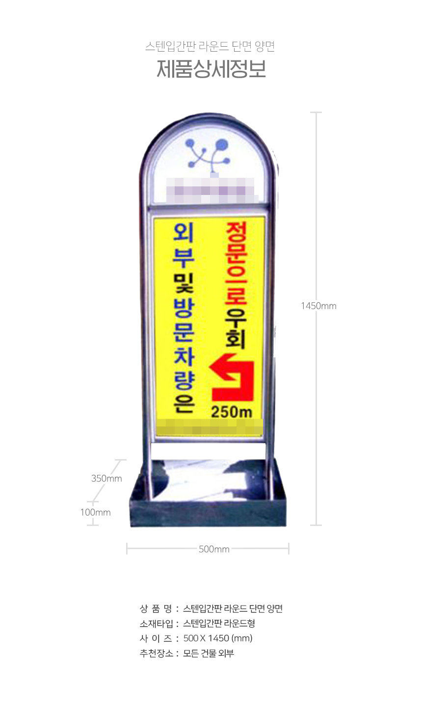 스텐_입간판