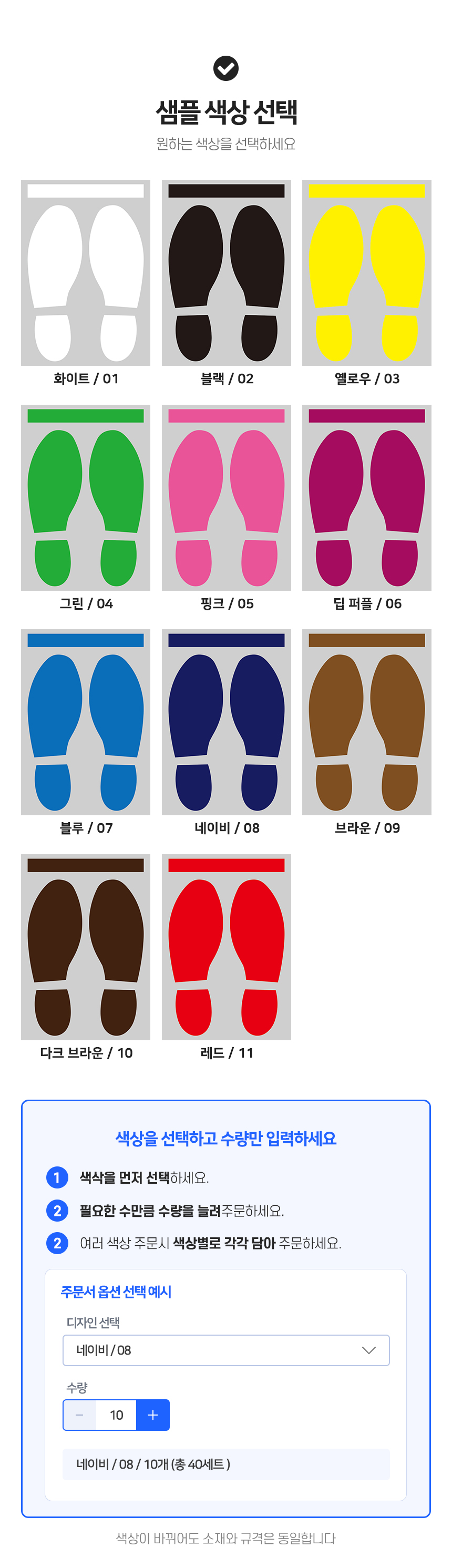 발바닥 그래픽 스티커 X 4쌍 세트 상세04