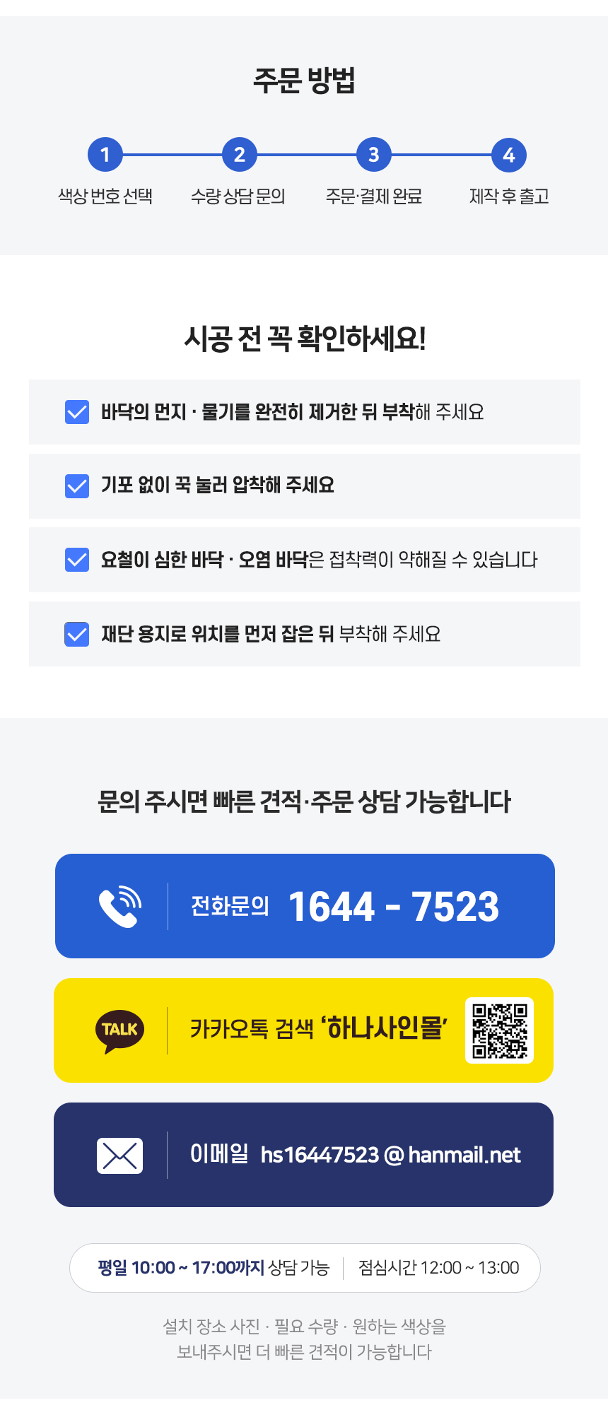 발바닥 그래픽 스티커 X 4쌍 세트 상세05