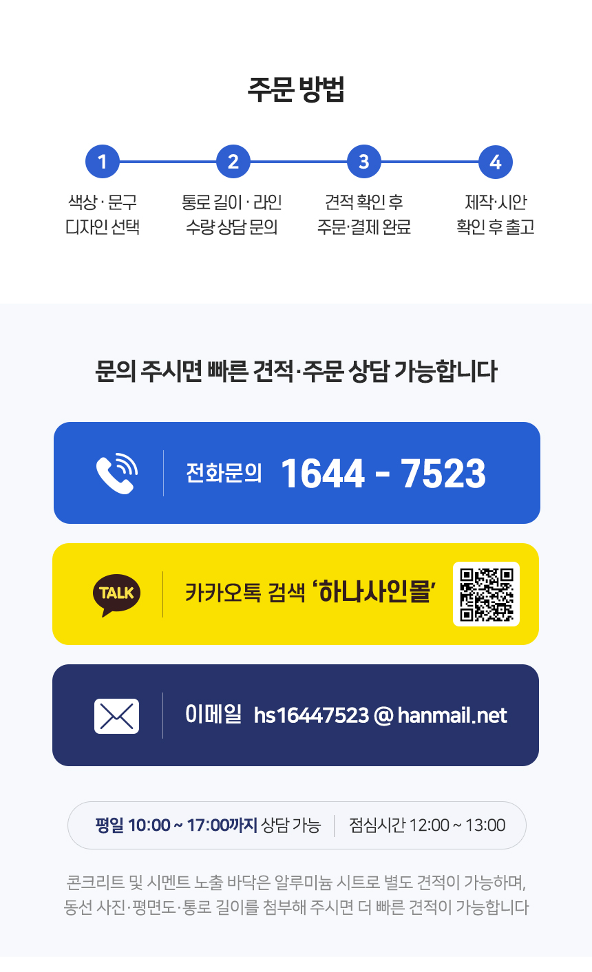 이동동선 방향라인 스티커 주문 방법