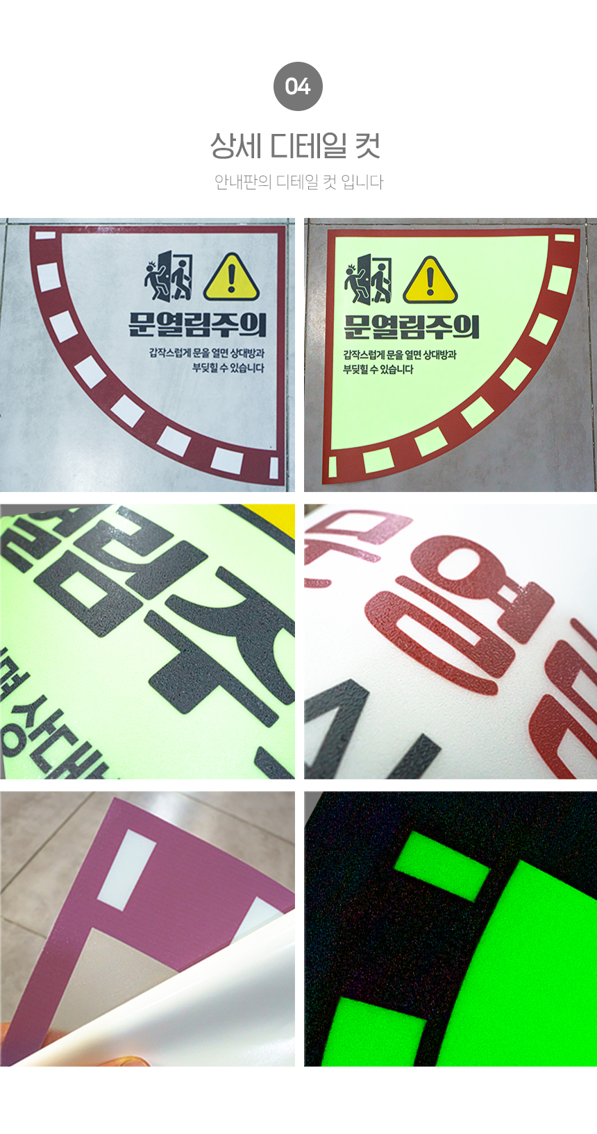 문열림_주의_스티커