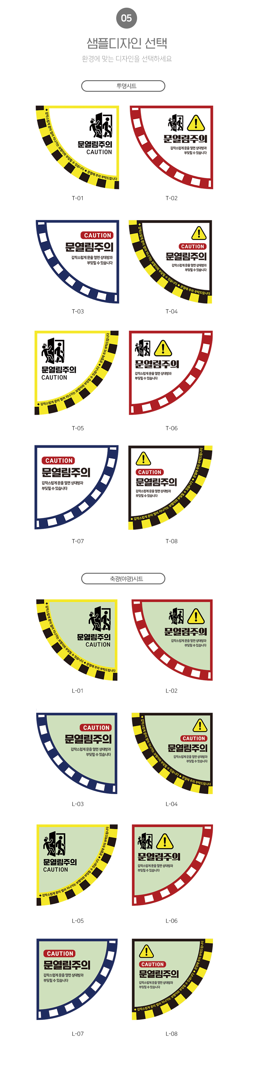 문열림_주의_스티커