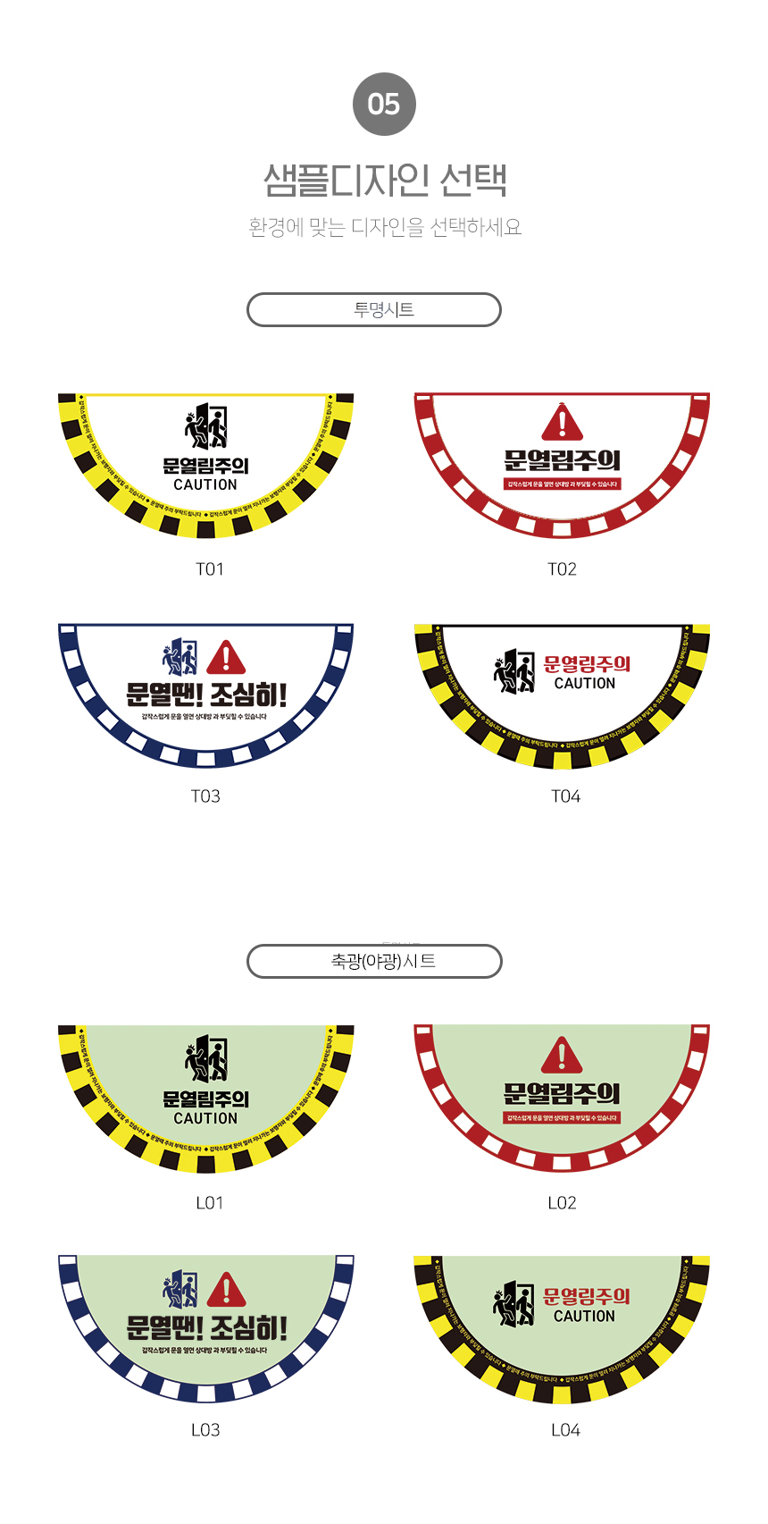 문열림_주의_스티커