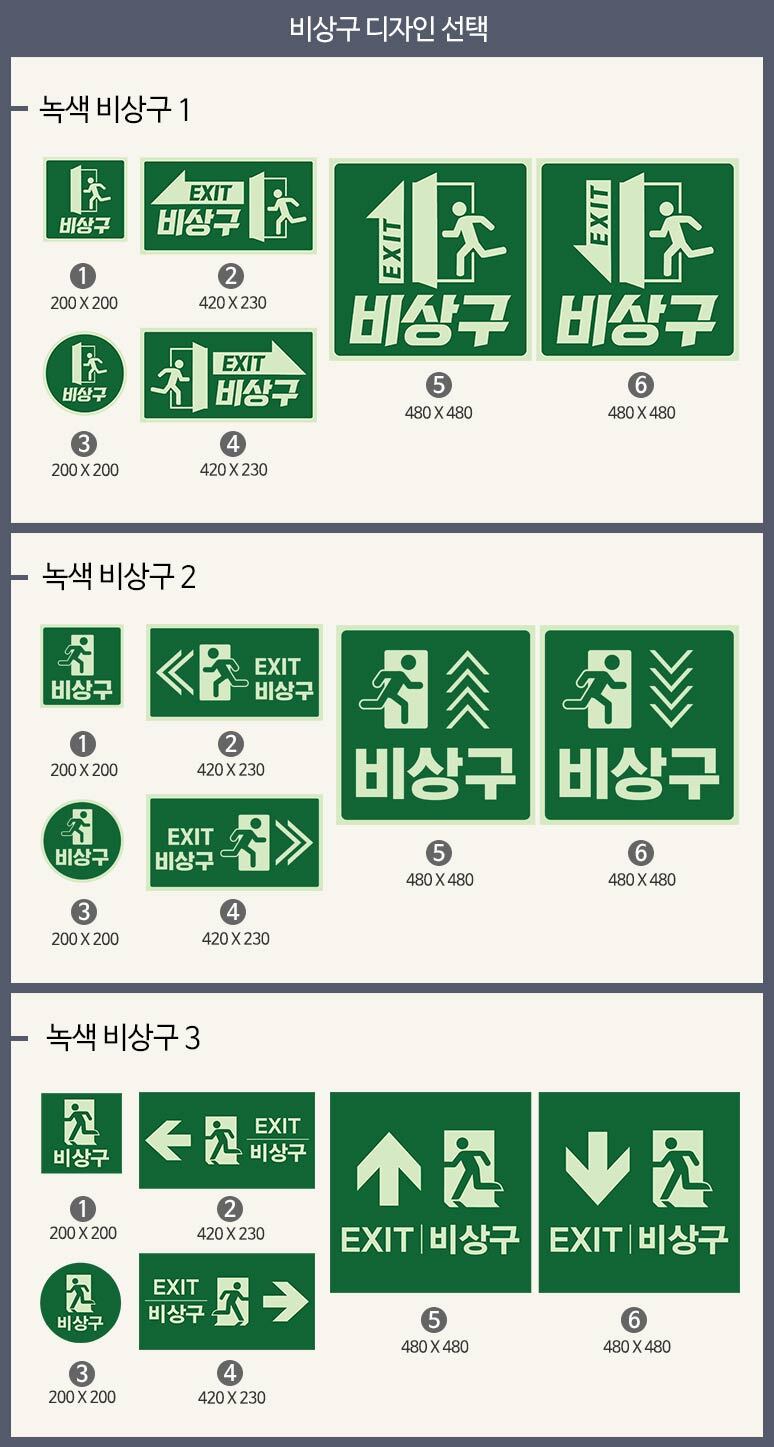 축광_안전_스티커