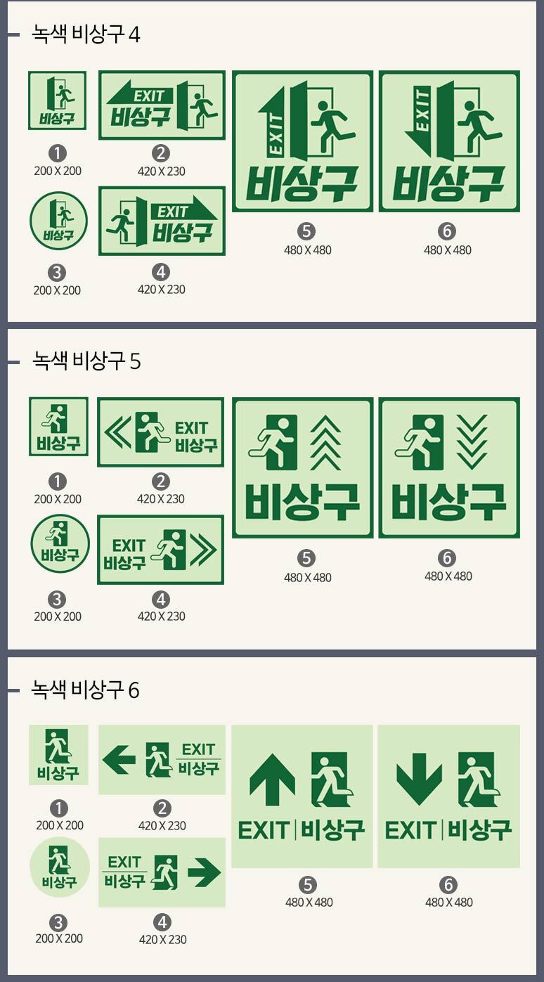 축광_안전_스티커