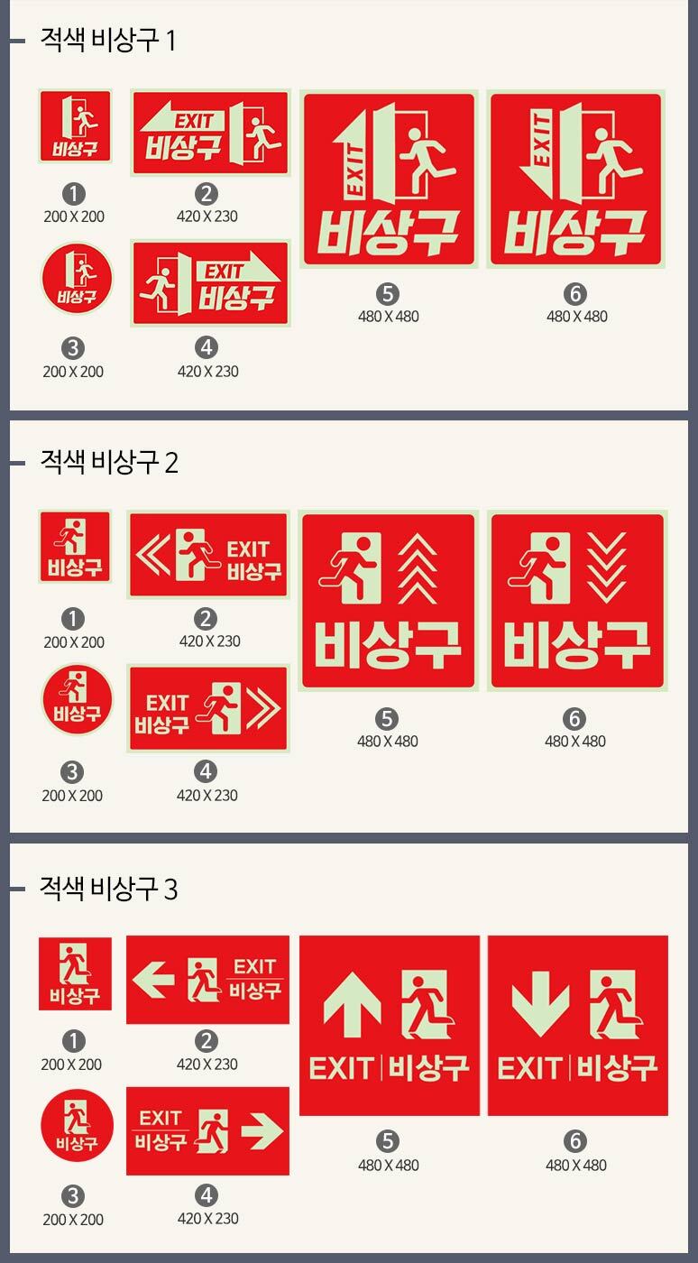 축광_안전_스티커