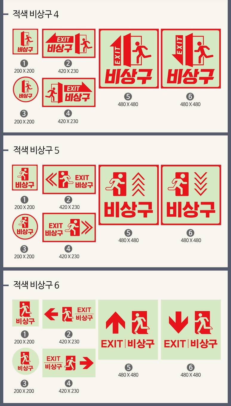 축광_안전_스티커