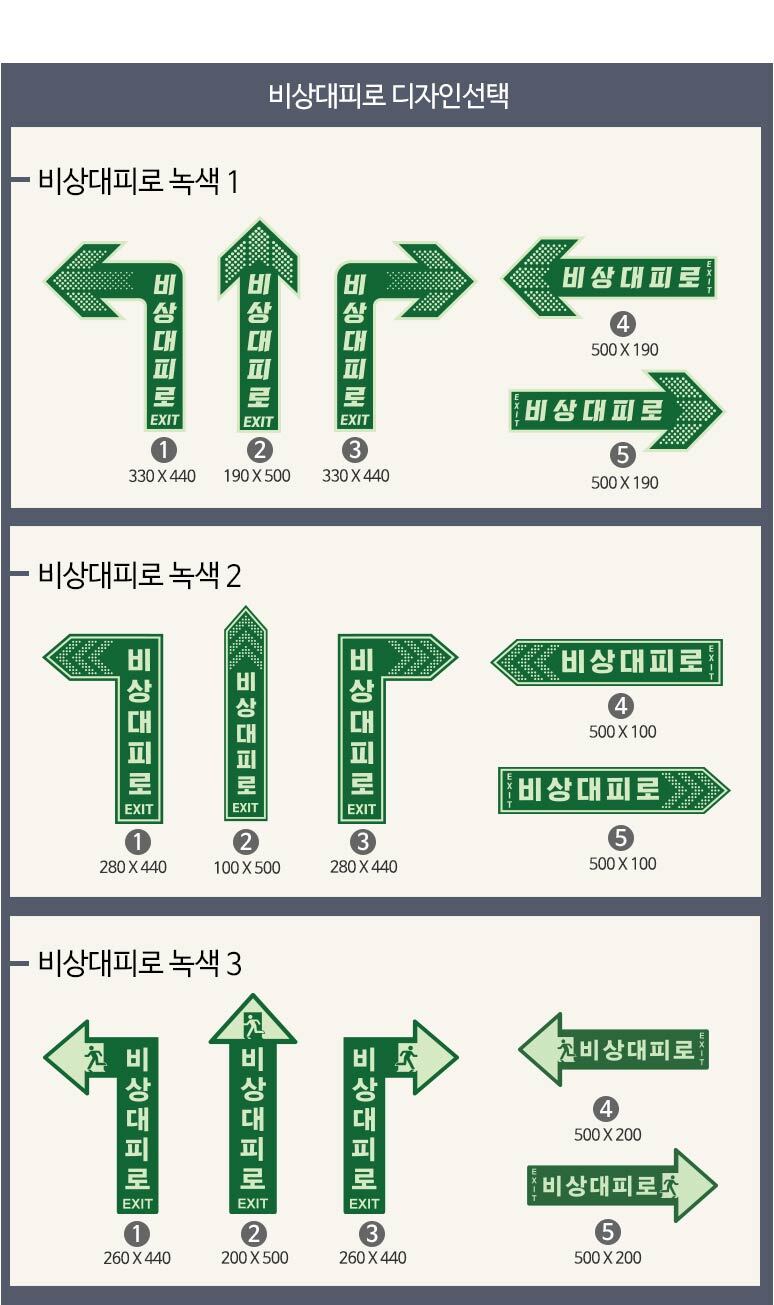 축광_안전_스티커