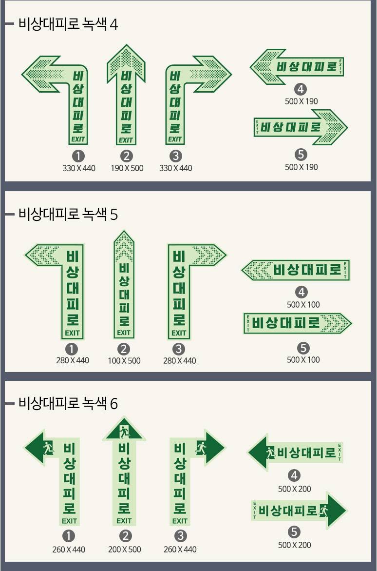 축광_안전_스티커