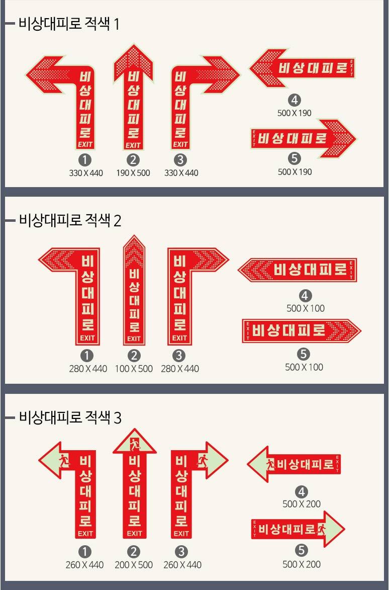 축광_안전_스티커