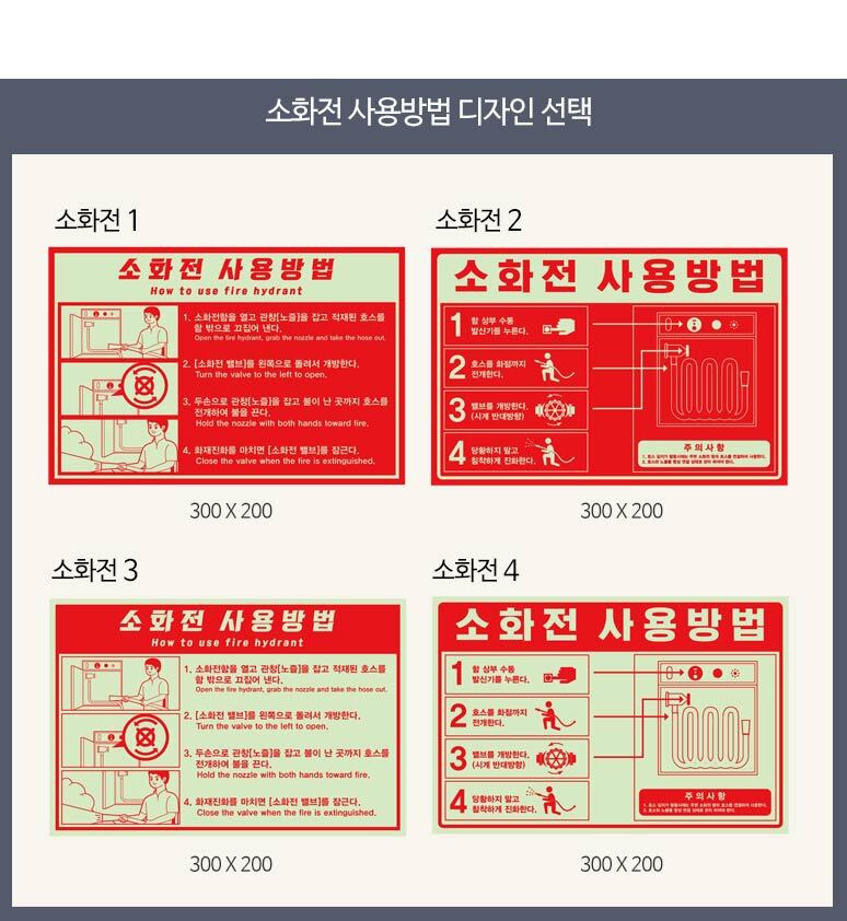 축광_안전_스티커