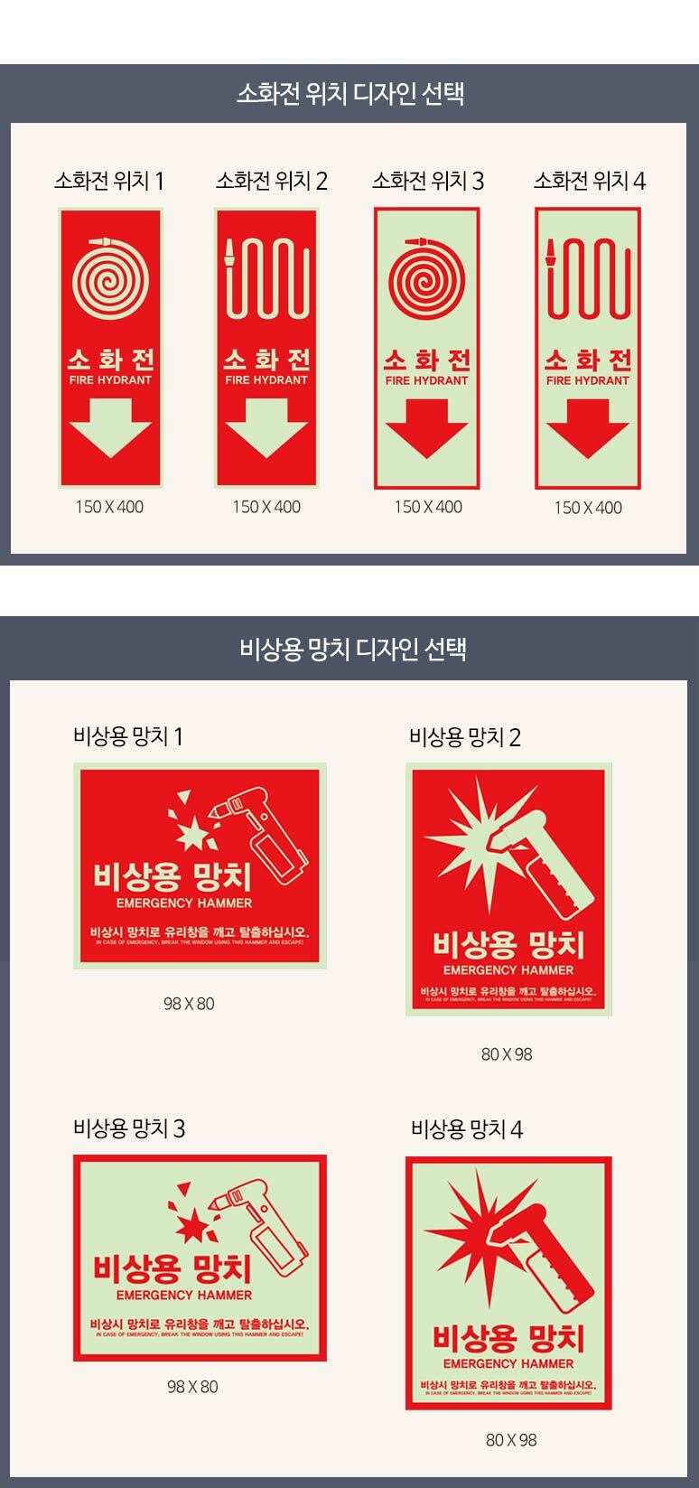 축광_안전_스티커