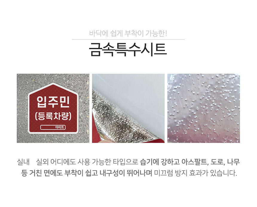 차량_유도_스티커