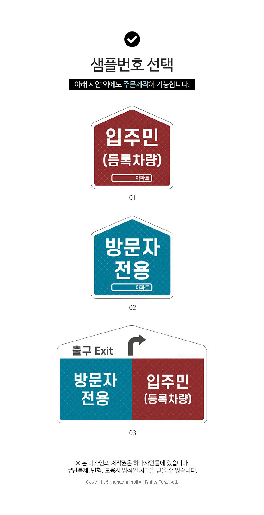 차량_유도_스티커