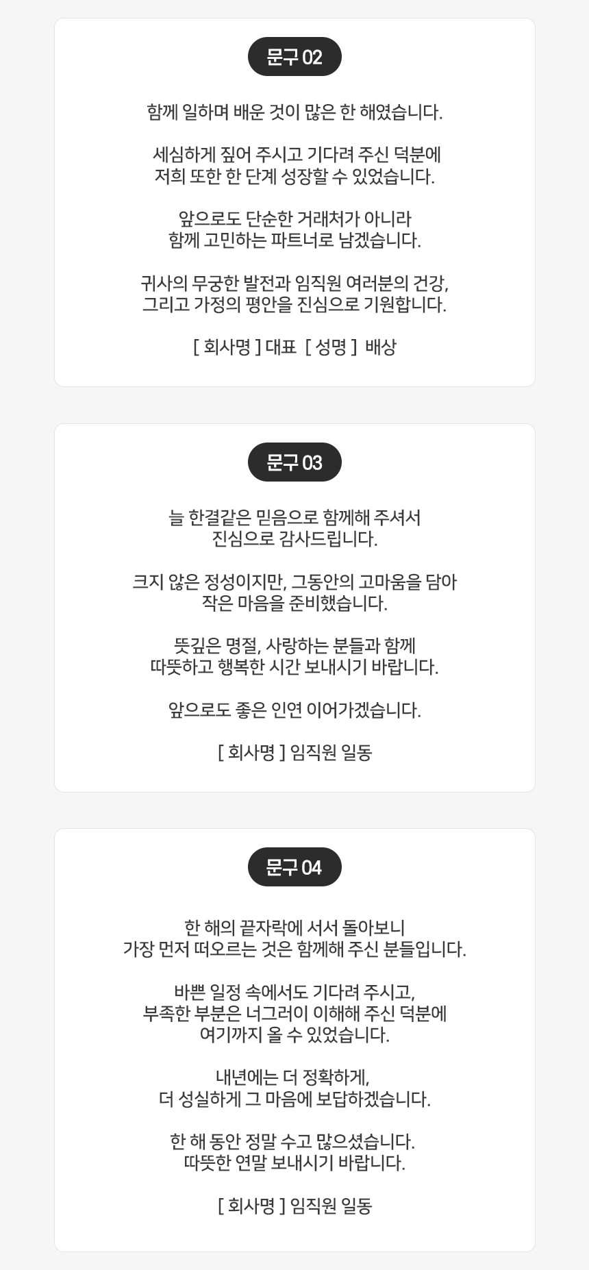 추석 선물 감사인사 스티커 10장 상세06