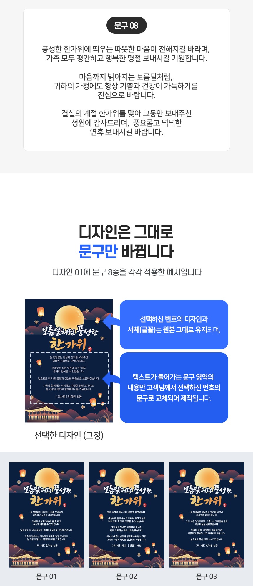 추석 선물 감사인사 스티커 10장 상세08
