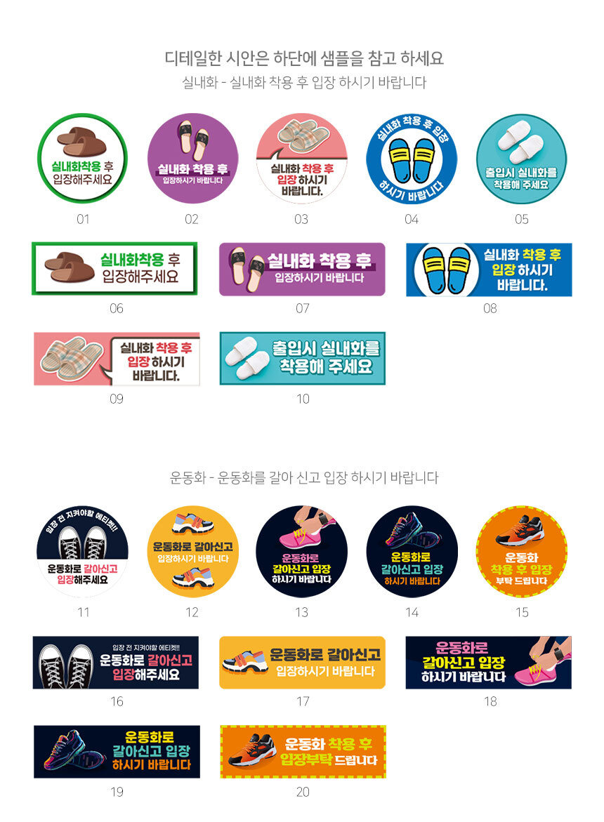 바닥_안내_스티커
