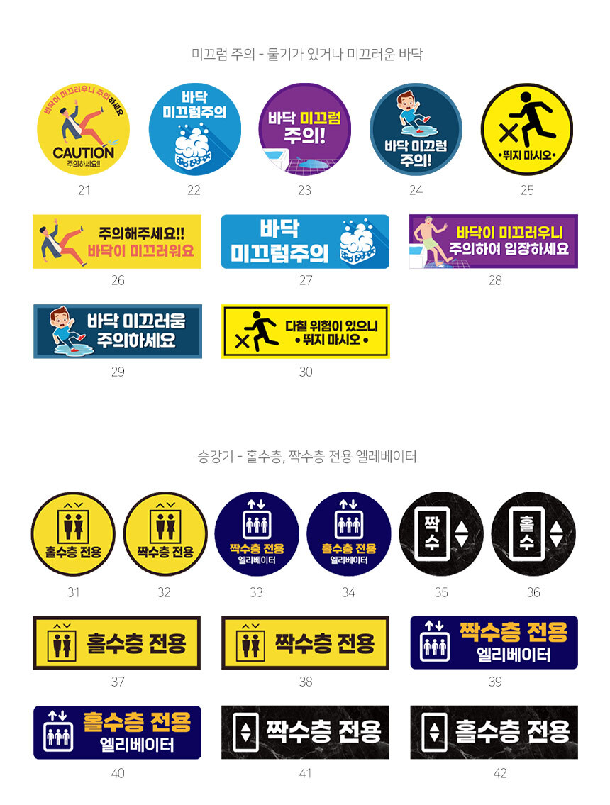 바닥_안내_스티커