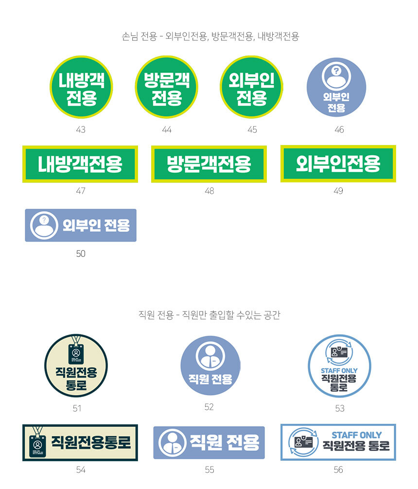 바닥_안내_스티커