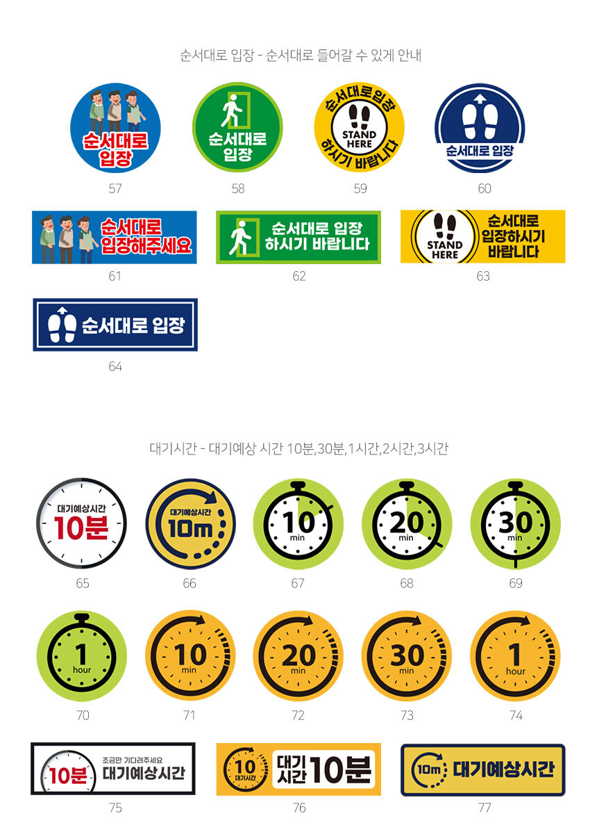 바닥_안내_스티커