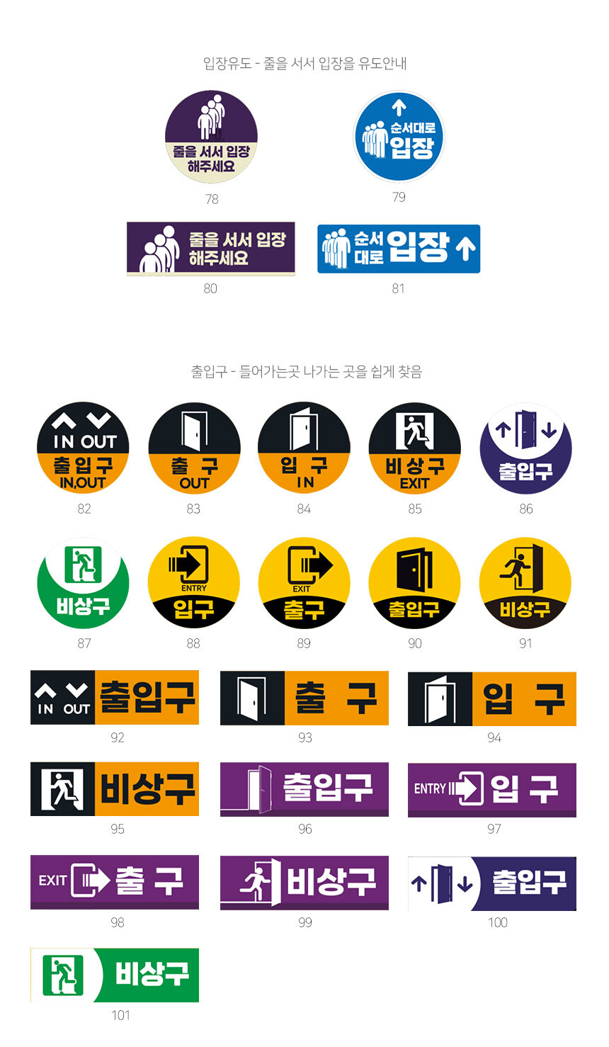 바닥_안내_스티커