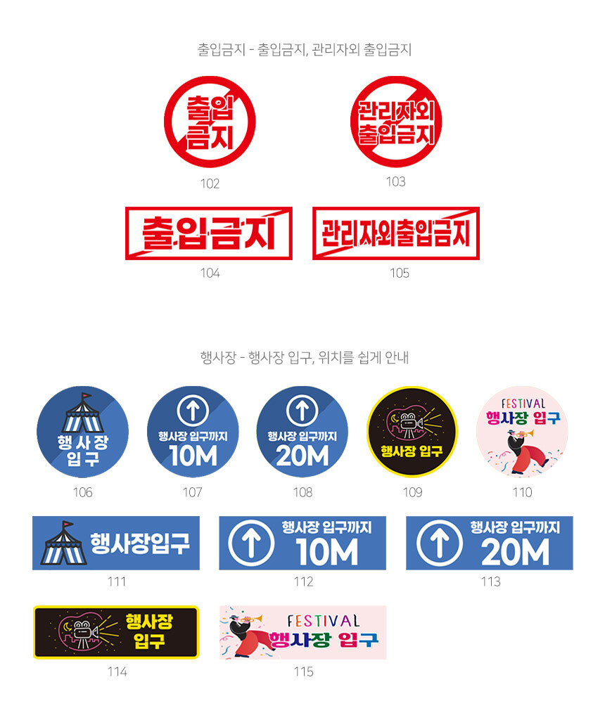 바닥_안내_스티커