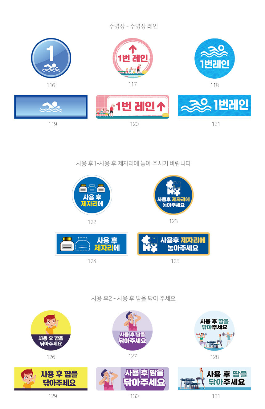 바닥_안내_스티커