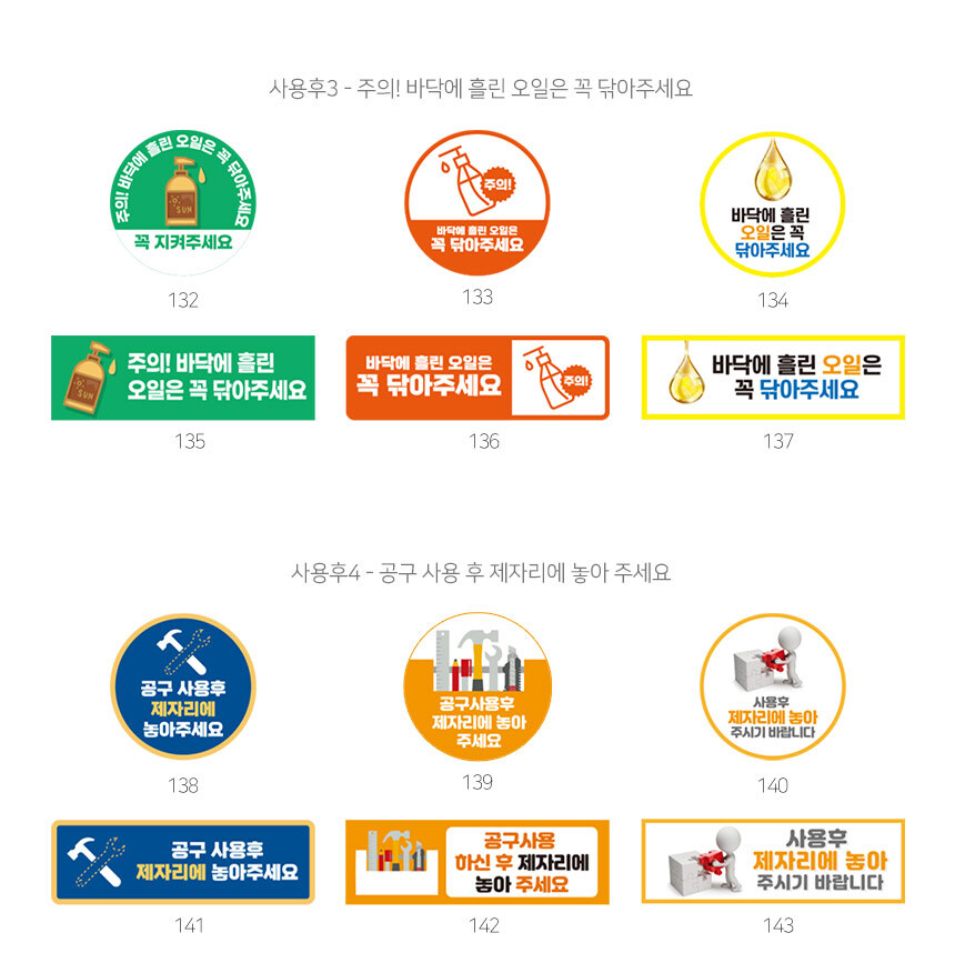 바닥_안내_스티커