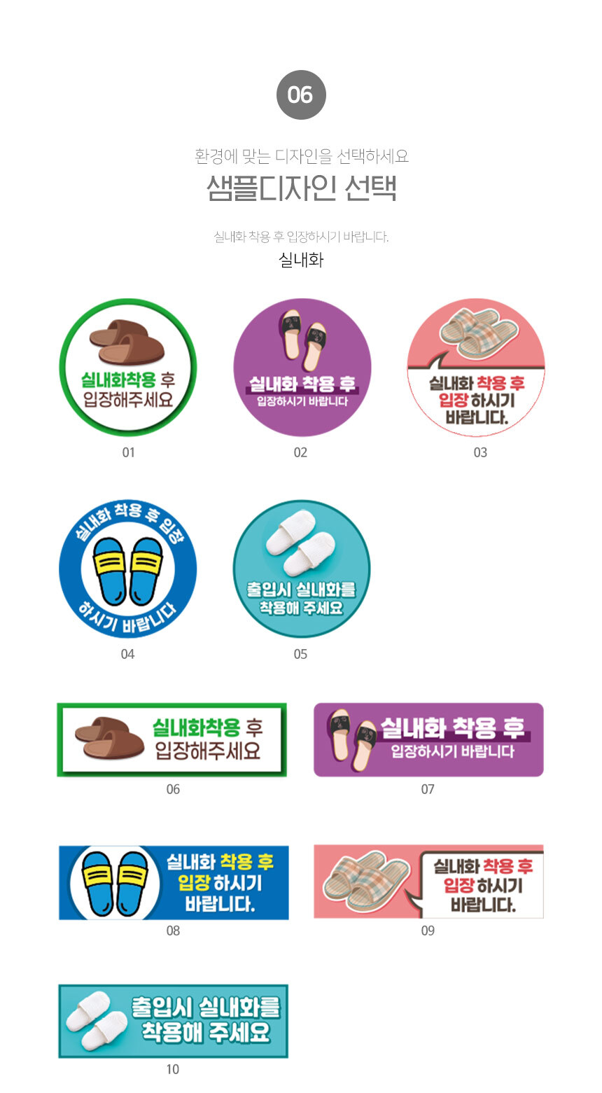 바닥_안내_스티커