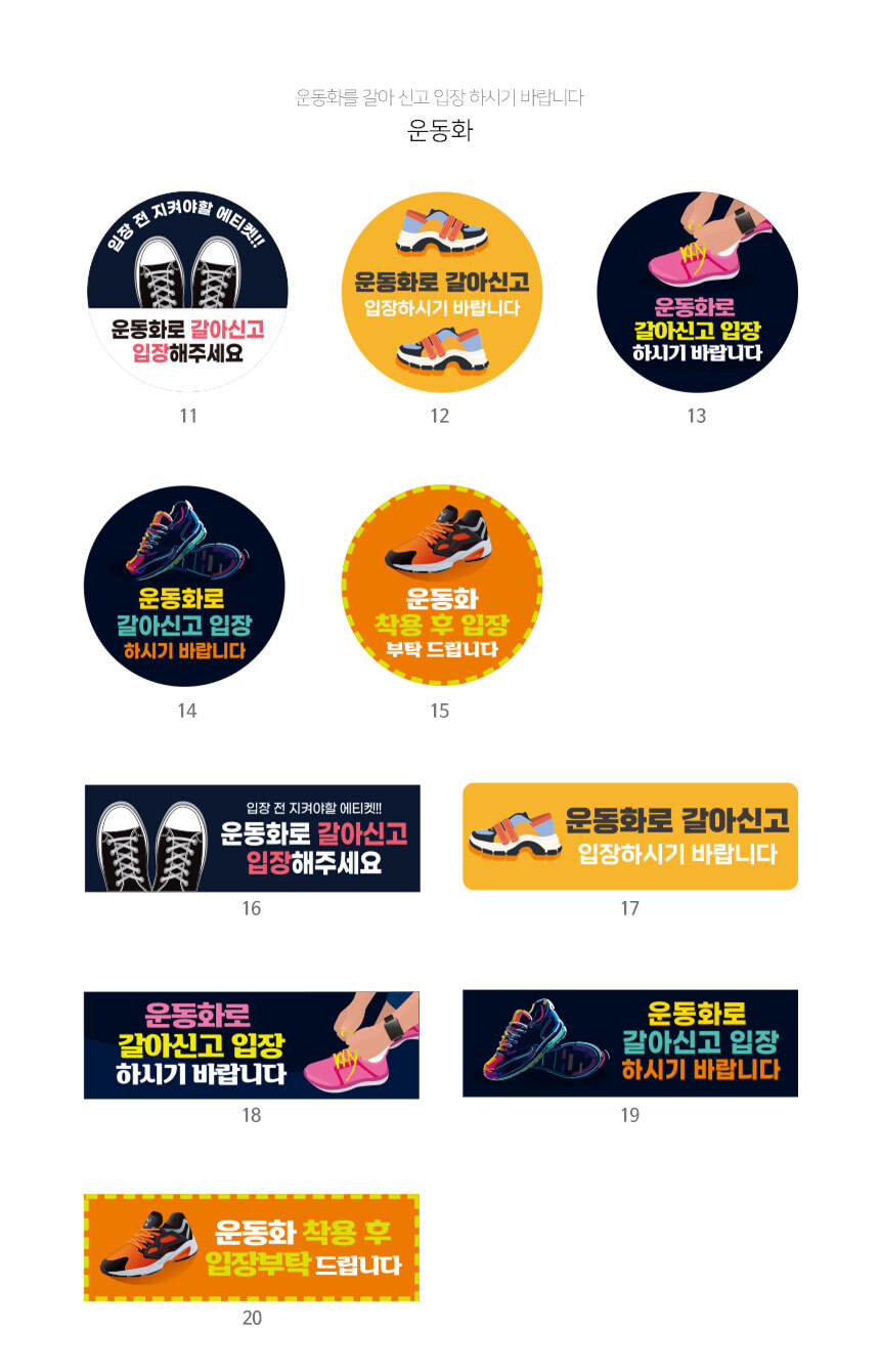 바닥_안내_스티커