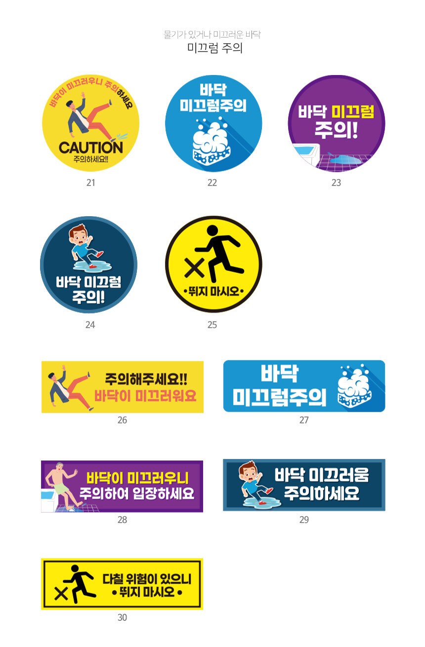 바닥_안내_스티커