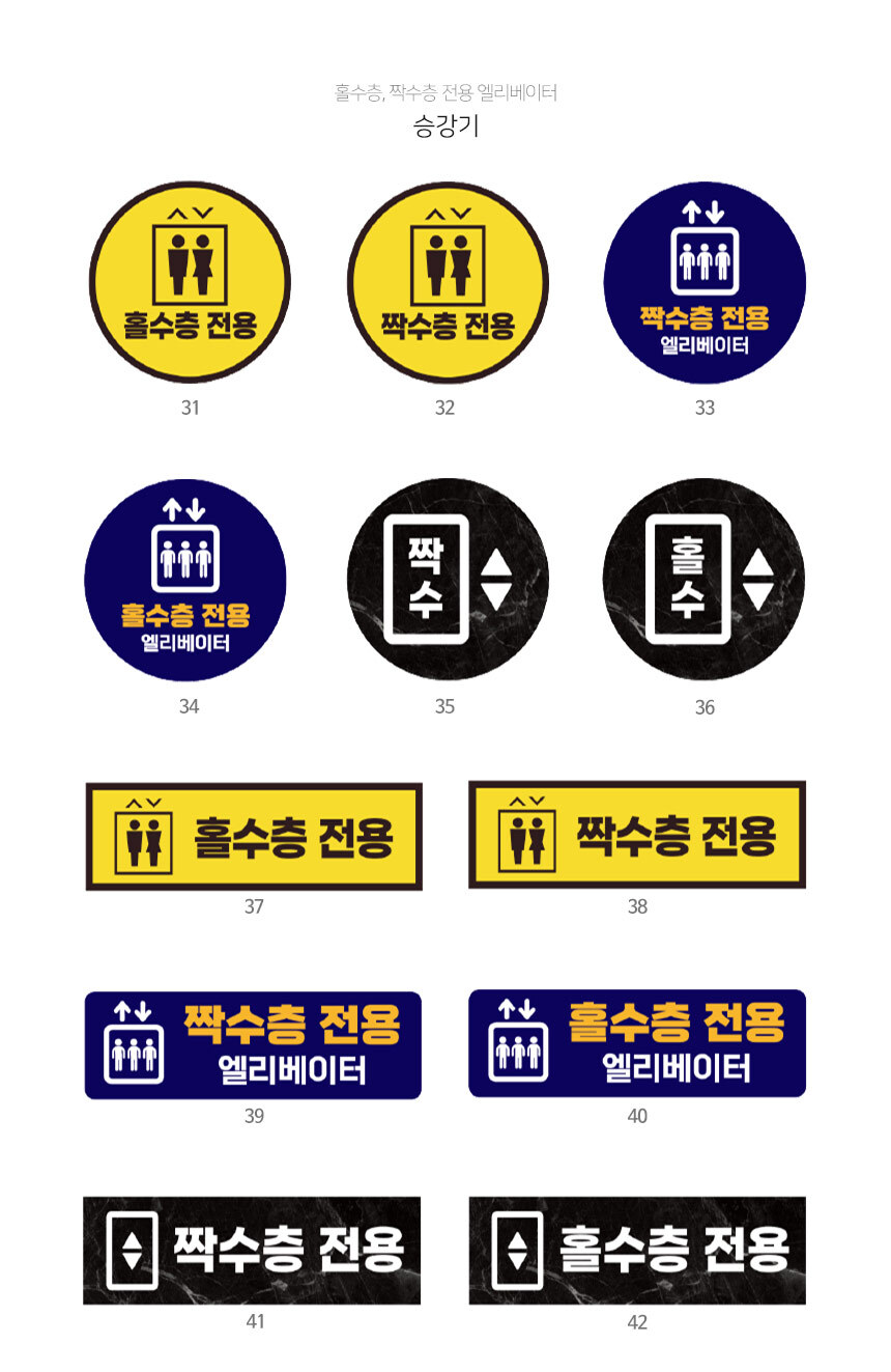 바닥_안내_스티커