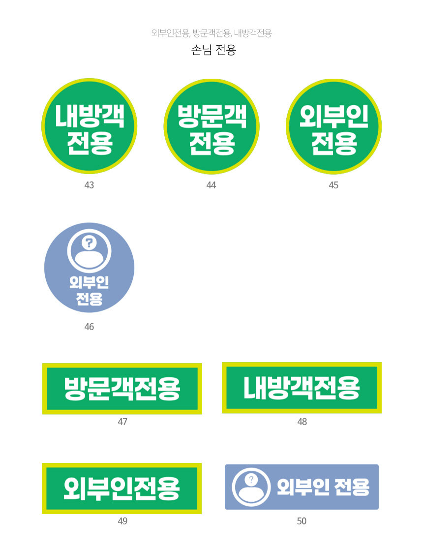 바닥_안내_스티커