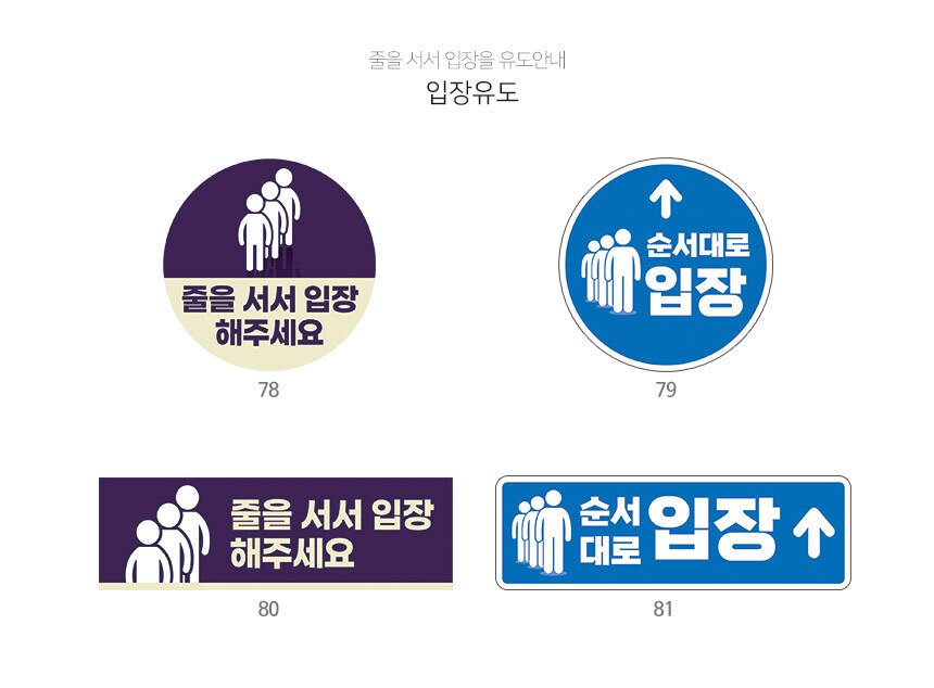 바닥_안내_스티커