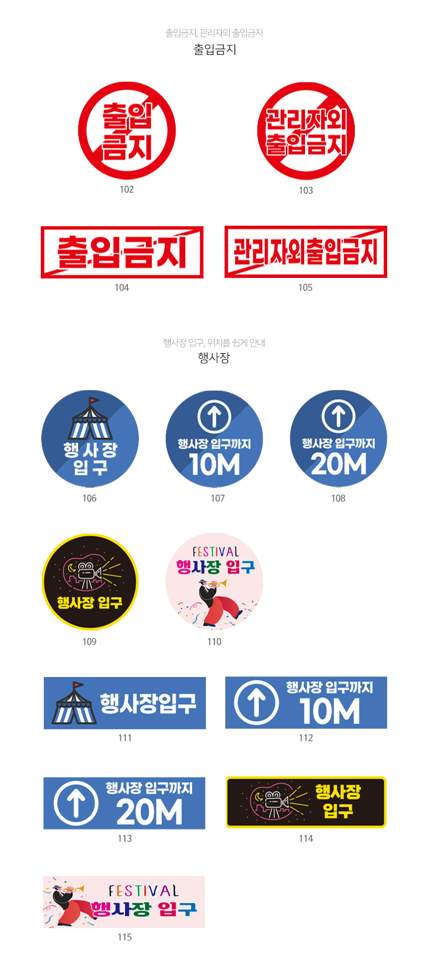 바닥_안내_스티커